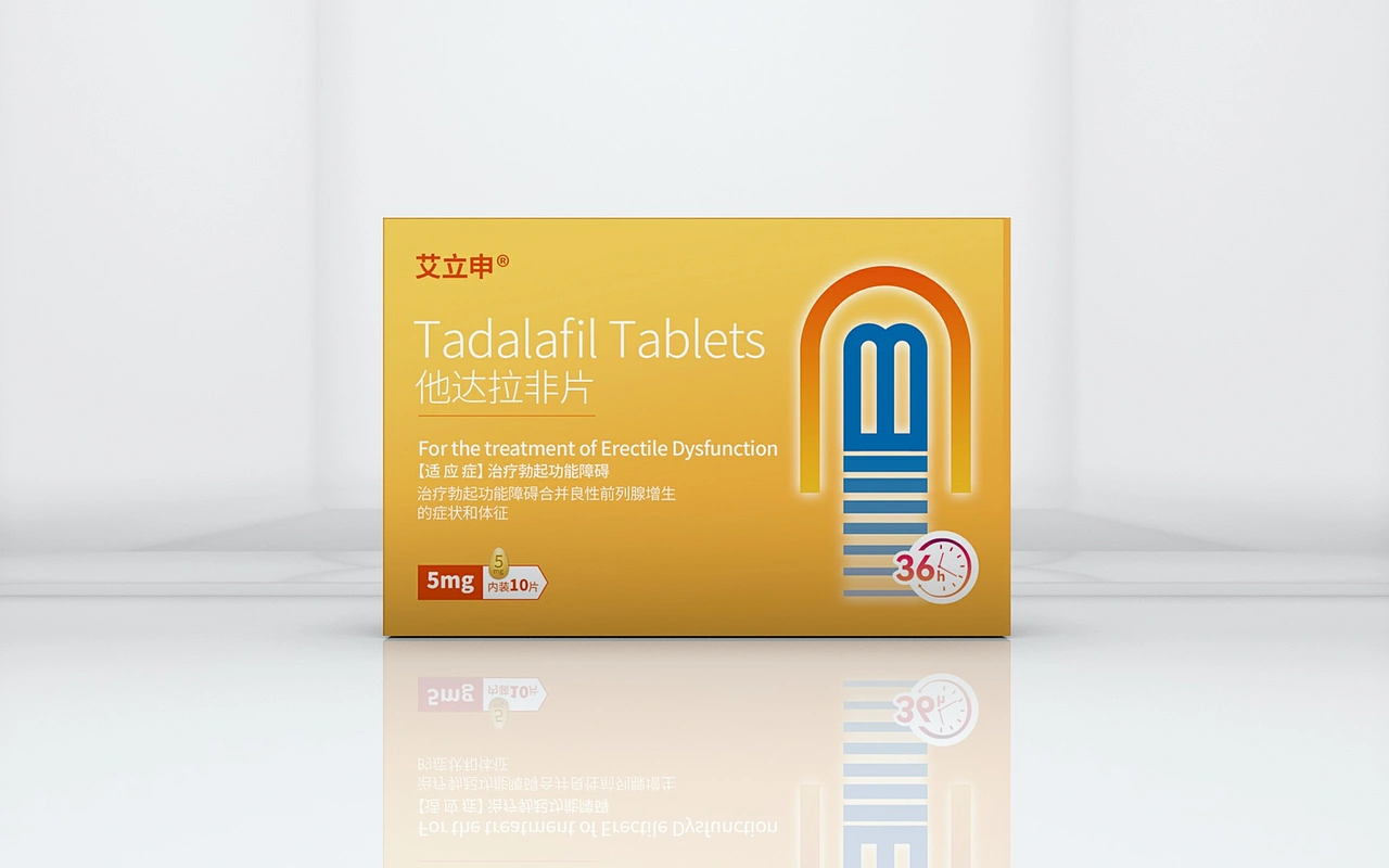 艾立申®他达拉非片包装设计