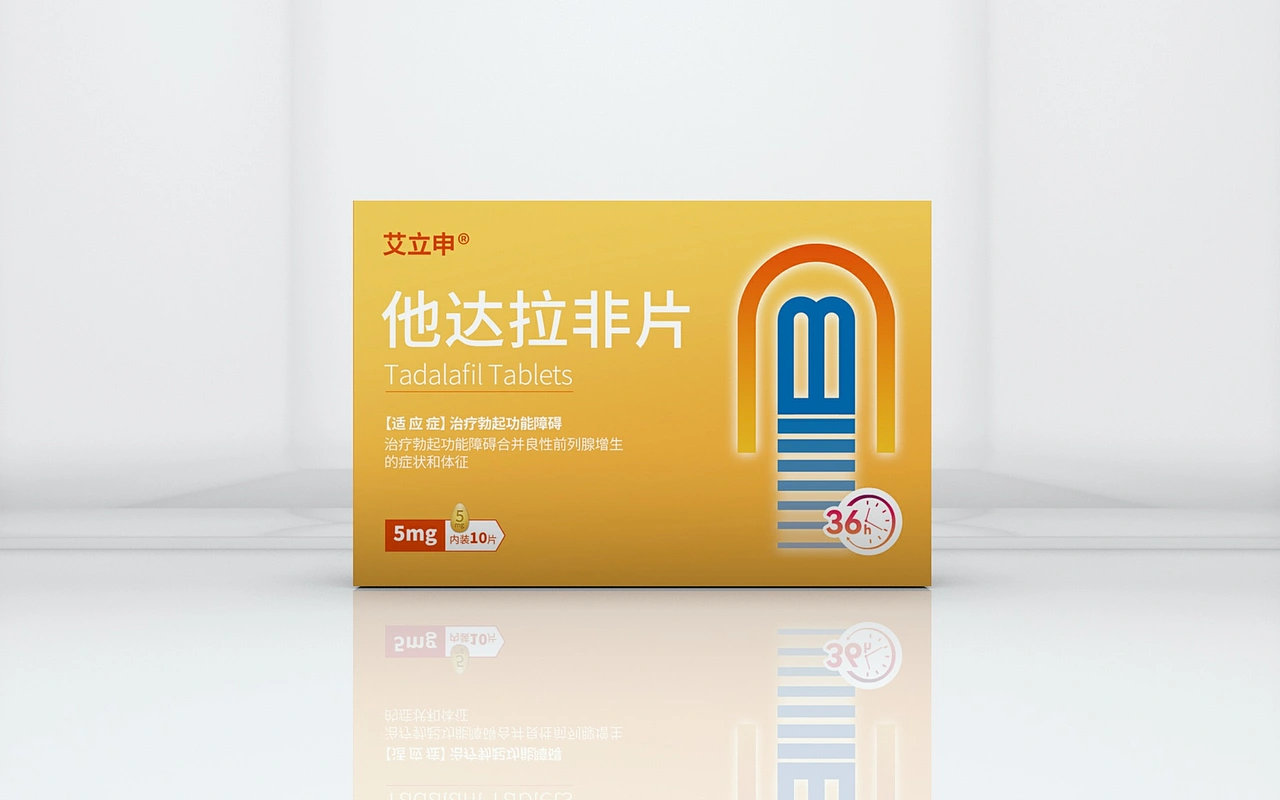 艾立申®他达拉非片包装设计